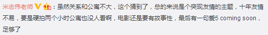 票房扑街，爱情公寓纯属借情怀捞金？
