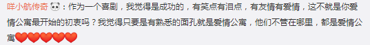 票房扑街，爱情公寓纯属借情怀捞金？