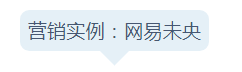 延禧攻略引发的创意营销