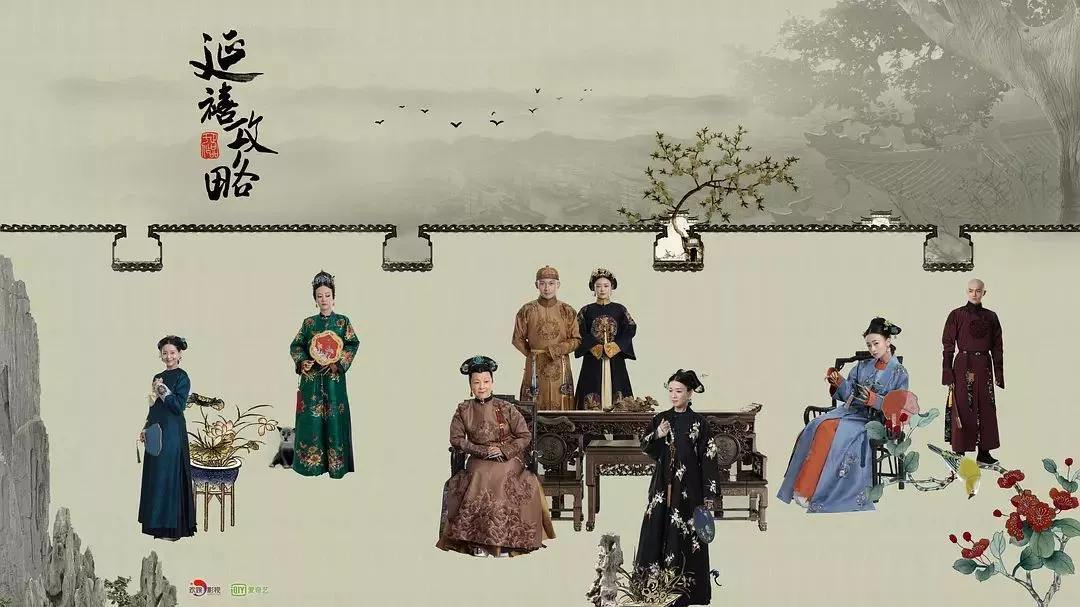 延禧攻略引发的创意营销
