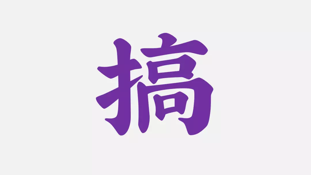 7字真言打造爆款内容
