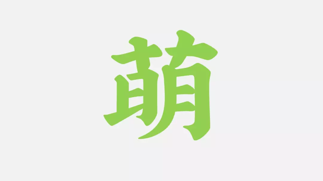 7字真言打造爆款内容