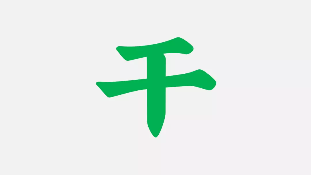 7字真言打造爆款内容