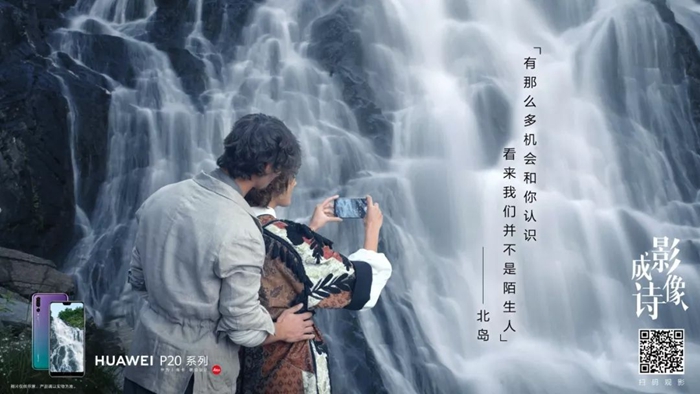 当华为说起情话，「刹那须臾总是诗」