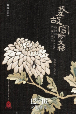 戏精文案，戏精出品！