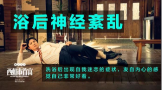 戏精文案，戏精出品！