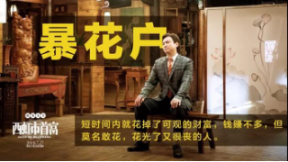 戏精文案，戏精出品！