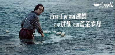 戏精文案，戏精出品！