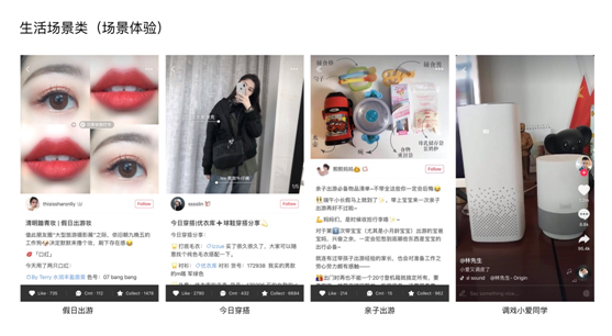新型种草营销手段之5C策略