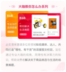 新型种草营销手段之5C策略