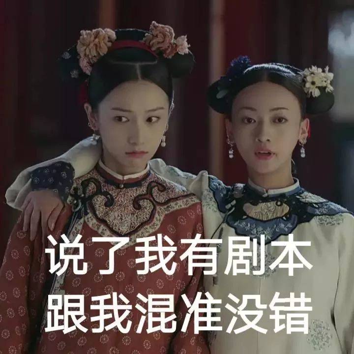 《延禧攻略》的热点营销