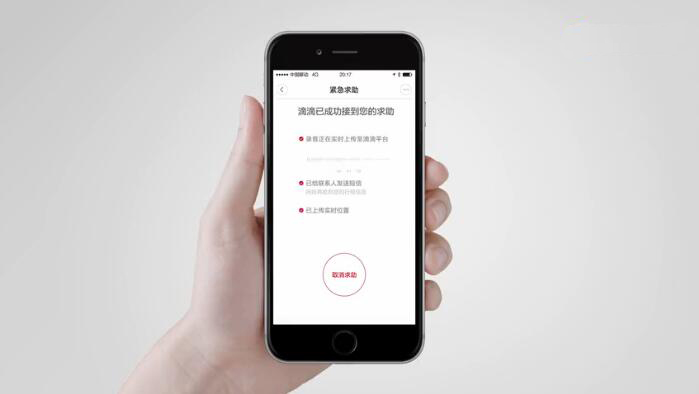 病毒性营销视频——滴滴出行《中国式安全》
