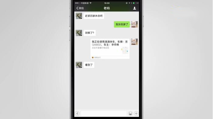 病毒性营销视频——滴滴出行《中国式安全》