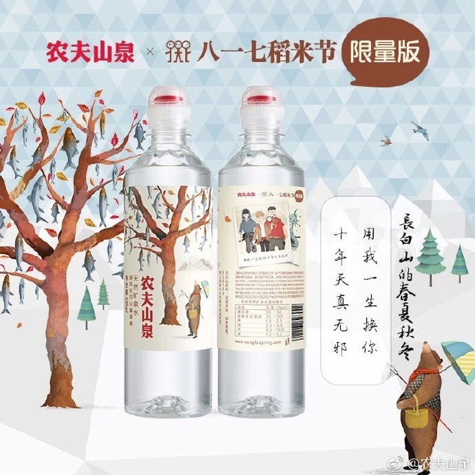 创意营销案例——“瓶子营销”