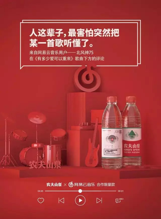 创意营销案例——“瓶子营销”