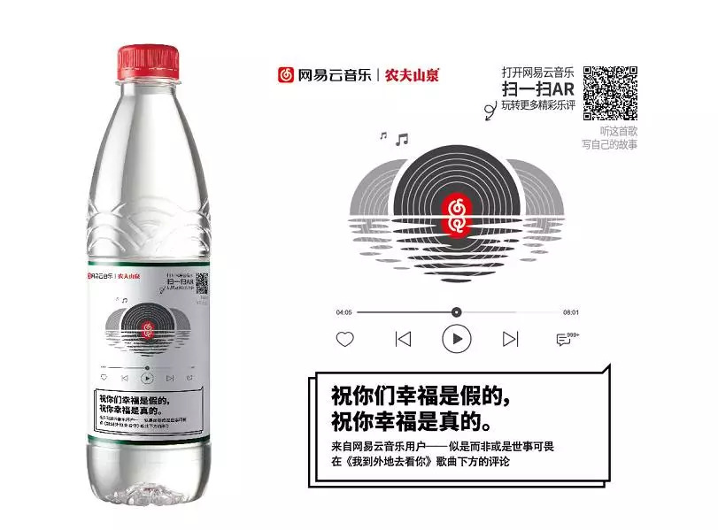 创意营销案例——“瓶子营销”