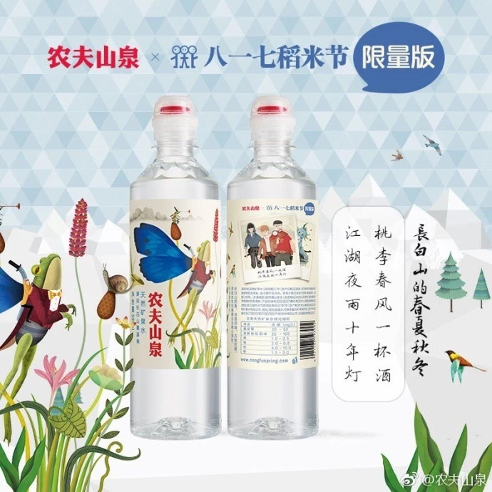 创意营销案例——“瓶子营销”