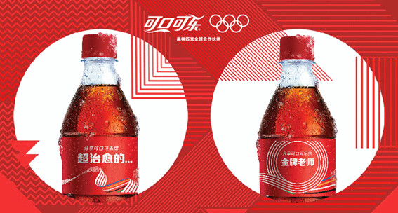 创意营销案例——“瓶子营销”