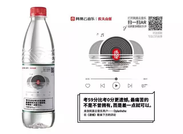 创意营销案例——“瓶子营销”