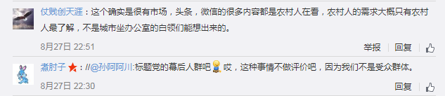 农妇写出10万+文案，惊呆自媒体人！