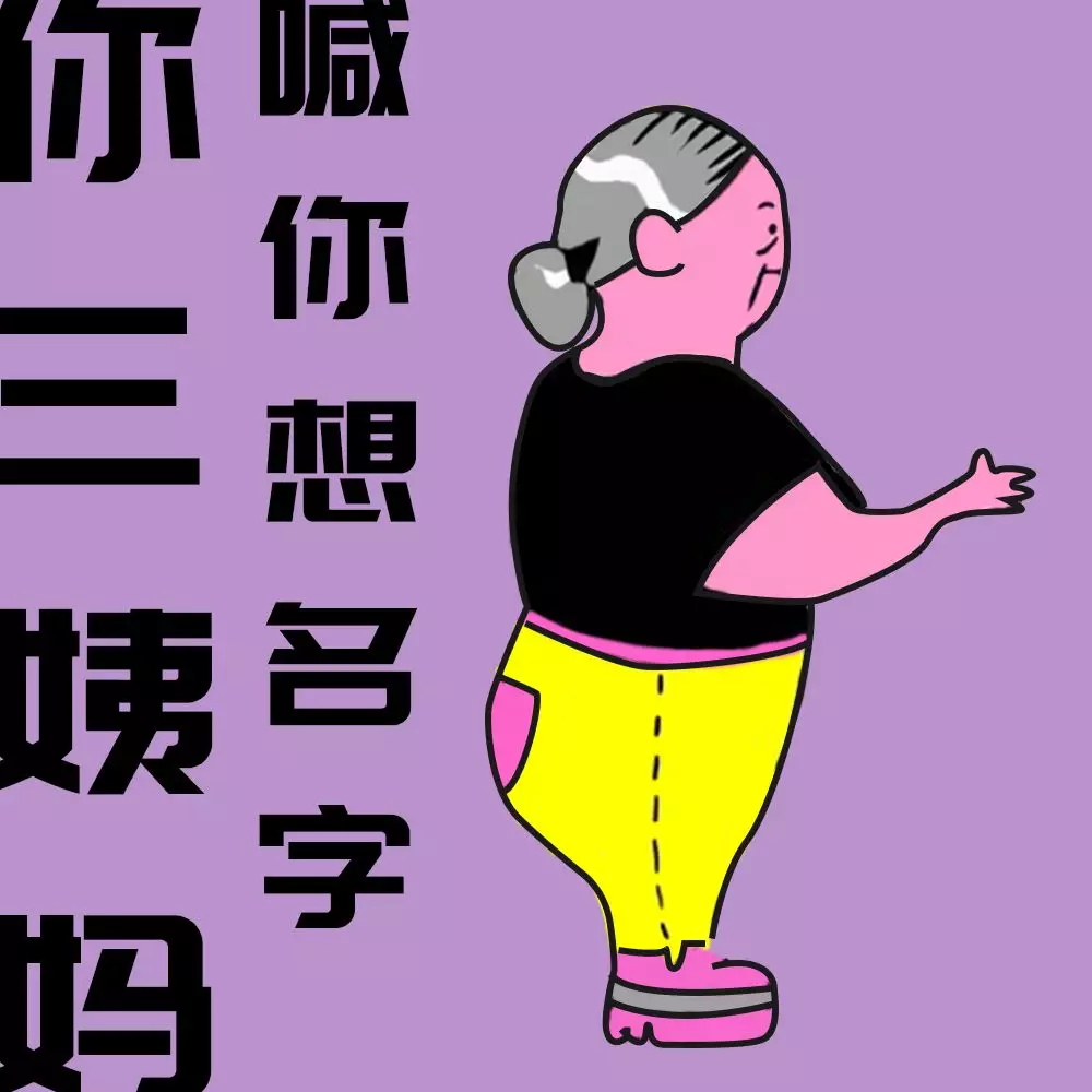 营销人版《分手攻略》