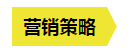 从内容营销到服务营销，这些年B2B营销趋势的转变