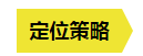 从内容营销到服务营销，这些年B2B营销趋势的转变