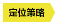 从内容营销到服务营销，这些年B2B营销趋势的转变
