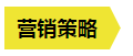 从内容营销到服务营销，这些年B2B营销趋势的转变