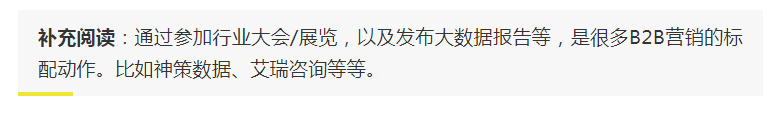 从内容营销到服务营销，这些年B2B营销趋势的转变
