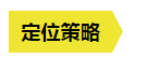 从内容营销到服务营销，这些年B2B营销趋势的转变