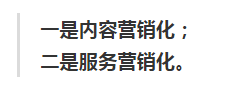 从内容营销到服务营销，这些年B2B营销趋势的转变