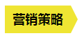 从内容营销到服务营销，这些年B2B营销趋势的转变