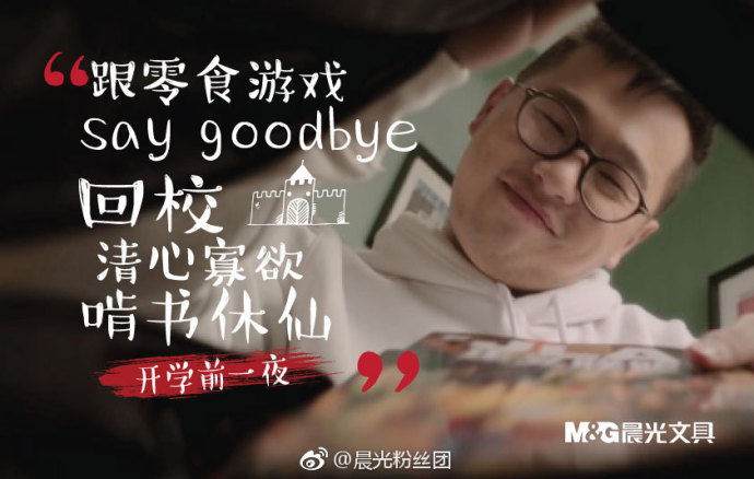 扎心版开学文案——晨光戏精上身
