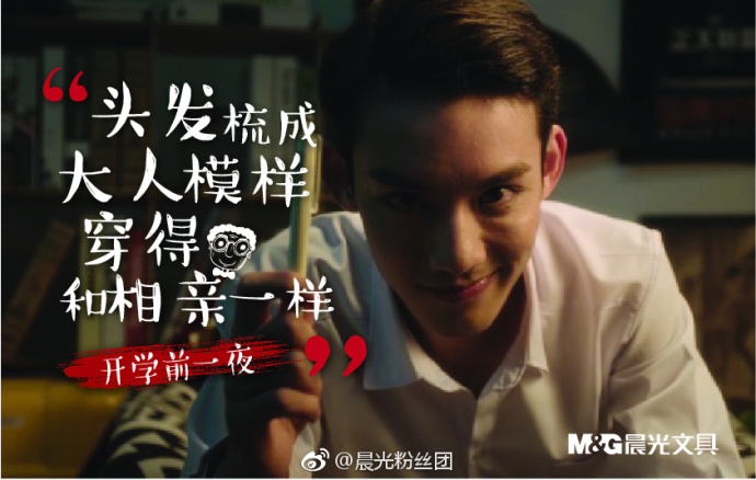 扎心版开学文案——晨光戏精上身