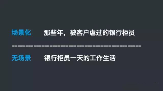 超实用│一个文案必须掌握的万能标题公式