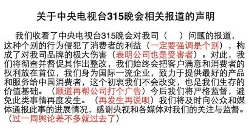 “315”公关最重要的是什么？态度决定一切