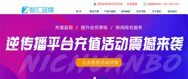 软文营销推广