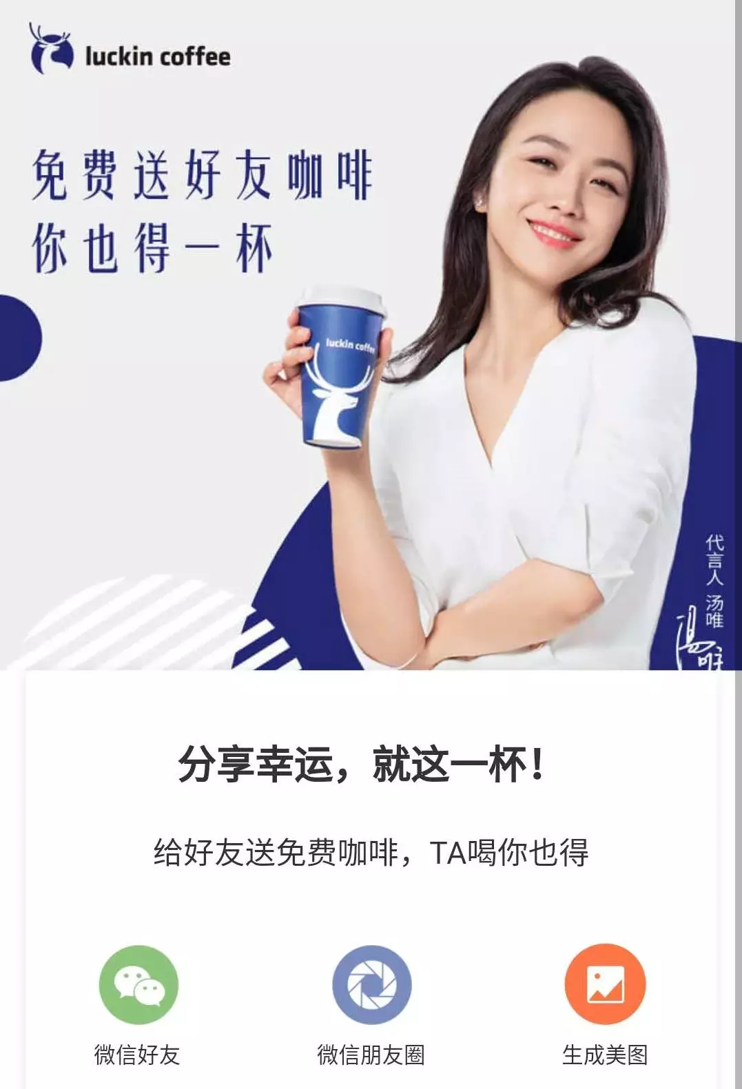 19个月就上市的瑞幸咖啡有哪些运营套路值得我们学习