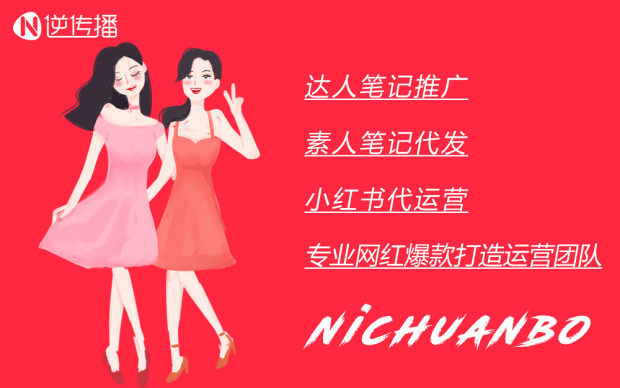 你还在盲目的做小红书推广吗？