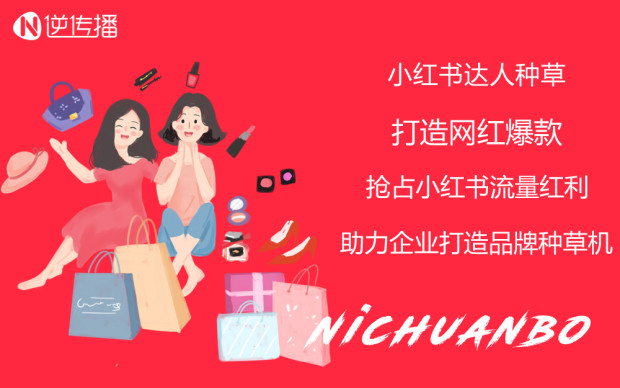 你还在盲目的做小红书推广吗？