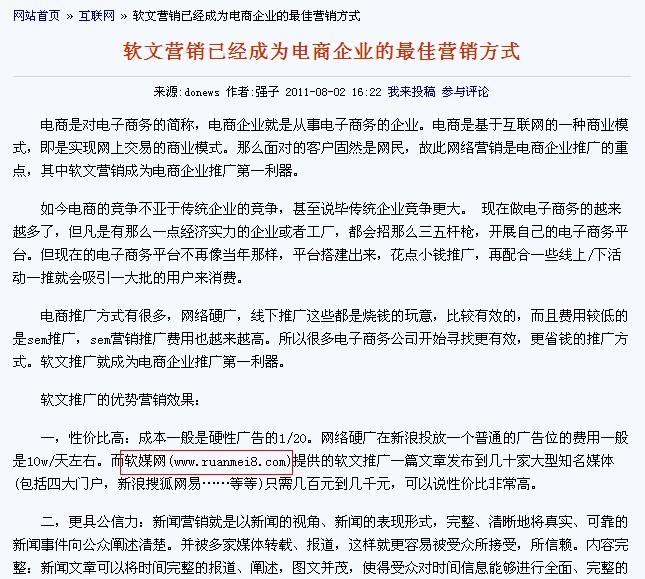 一直被模仿,从未被超越-智汇蓝媒被某网站抄袭模