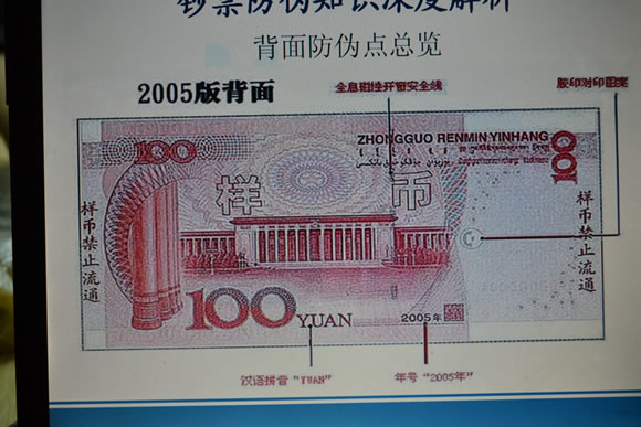 拓宽第九届茶话会：钞票防伪知识深度解析