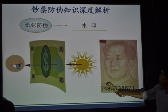 拓宽第九届茶话会：钞票防伪知识深度解析