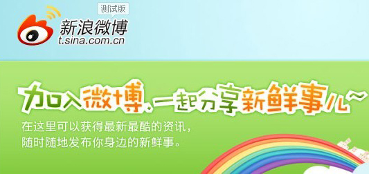 数字化时代下,哥织的不是微博，是营销