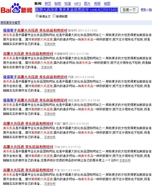 	高朋大兵压进 美乐良品坦然应对