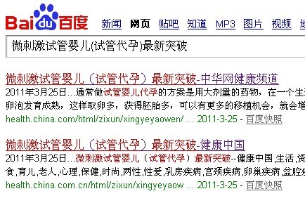微刺激试管婴儿(试管代孕)最新突破