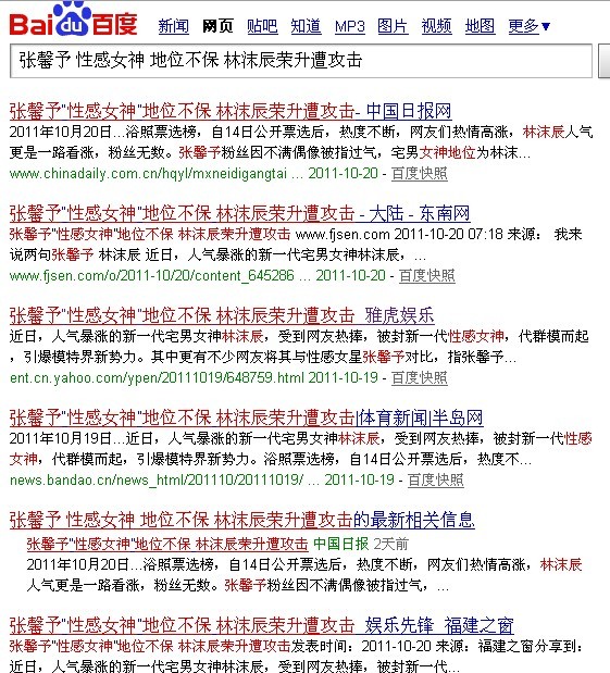 明星娱乐类(90后知名嫩模)软文炒作新闻稿发布案例