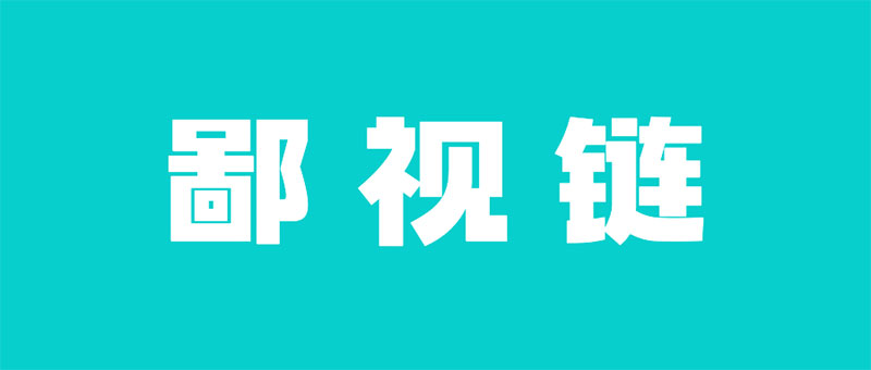 起底广告营销圈的鄙视链，太真实了……