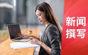 逆传播深度剖析软文撰写的技巧